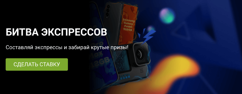 1xBet зеркало рабочее на сегодня